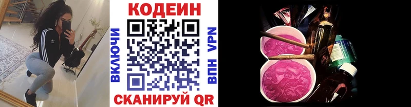 shop состав  Ильский  Кодеиновый сироп Lean напиток Lean (лин)  kraken как зайти 