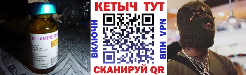Кетамин ketamine  Ильский 