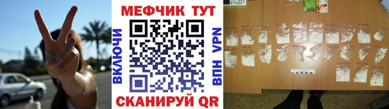 Меф мяу мяу  сколько стоит  Ильский 