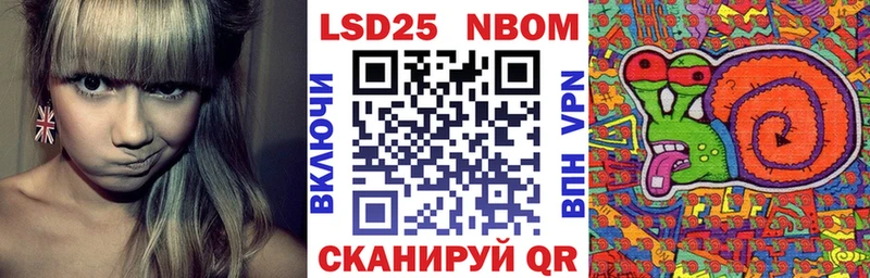 Марки NBOMe 1500мкг Ильский